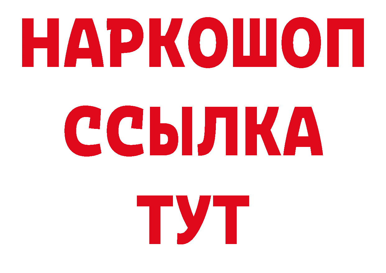 ГЕРОИН белый рабочий сайт даркнет гидра Волосово