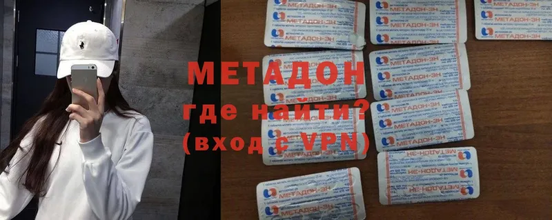 наркотики  Волосово  МЕТАДОН VHQ 